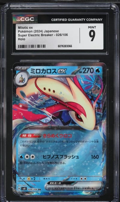 2024 Pokemon Japanese SV Super E