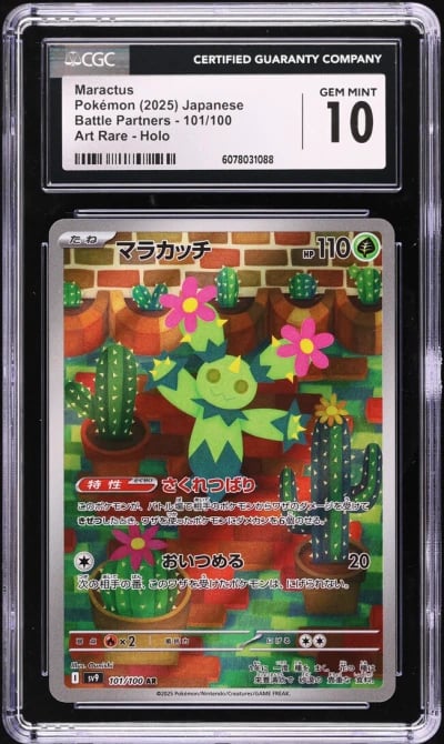 2025 Pokemon Japanese SV Battle 