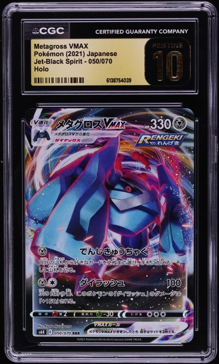 2021 Pokemon Japanese Sword & Shield Jet-Black Spirit Full Art Metagross VMAX CGC 10 PRISTINE