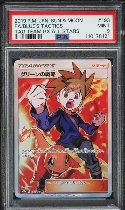 2019 Pokemon Japanese SM Tag Tea