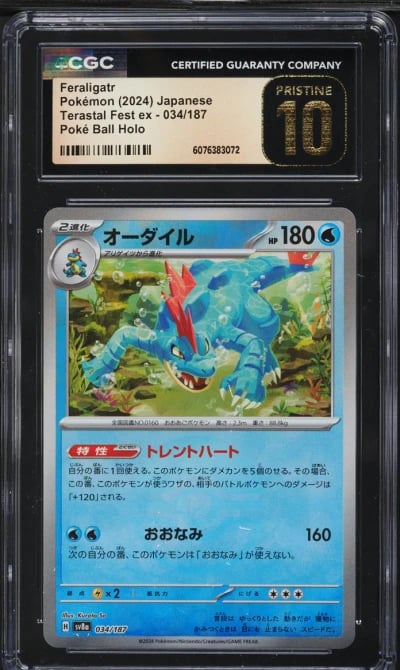 2024 Pokemon Japanese SV Terastal Fest ex Poke Ball Holo Feraligatr #34 CGC 10