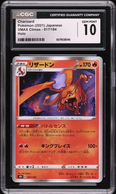 2021 Pokemon Japanese SWSH VMAX Climax Holo Charizard #17 CGC 10 GEM MINT