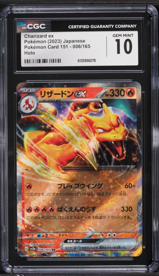 2023 Pokemon Japanese Scarlet & Violet 151 Holo Charizard EX #6 CGC 10 GEM MINT