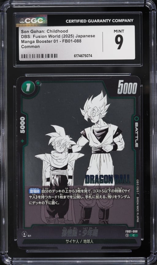 2025 Dragon Ball Super Fusion World Japanese Manga Booster 1 Son Gohan Childhood #FB01 CGC 9