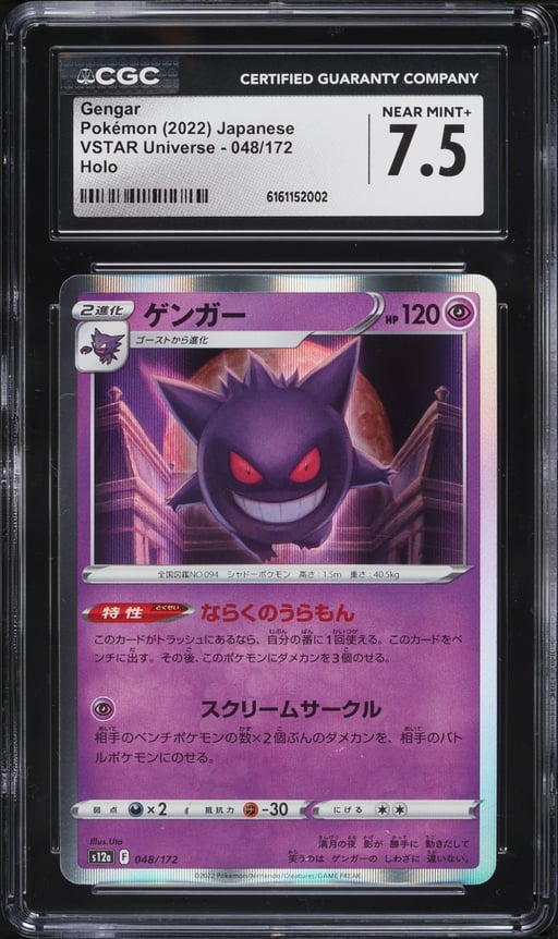 2022 Pokemon Japanese Sword & Shield VSTAR Universe Holo Gengar #48 CGC 7.5 NRMT+