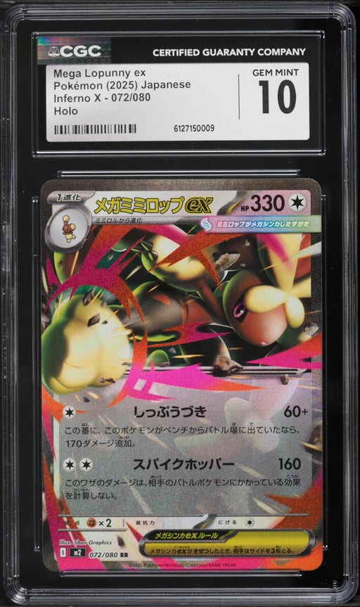 2025 Pokemon Japanese Mega Inferno X Holo Mega Lopunny ex #72 CGC 10 GEM MINT