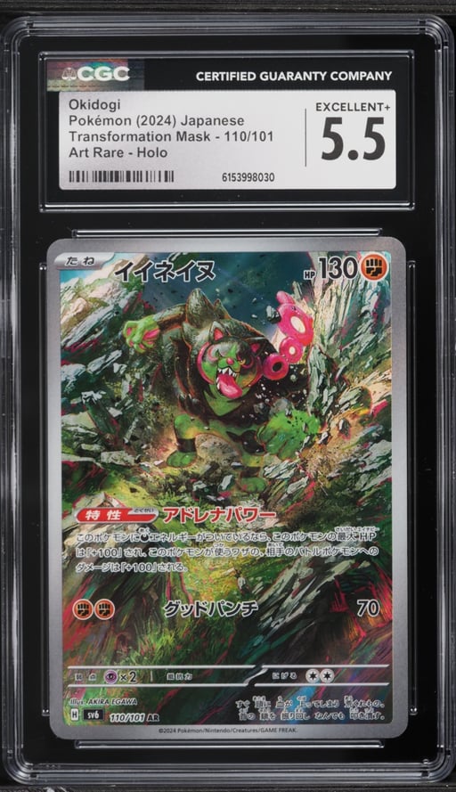 2024 Pokemon Japanese Scarlet & Violet Transformation Mask AR Okidogi #110 CGC 5.5 EX+