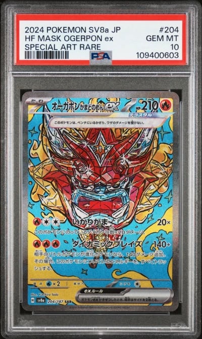 2024 POKEMON JPN SV8A-TERASTAL F