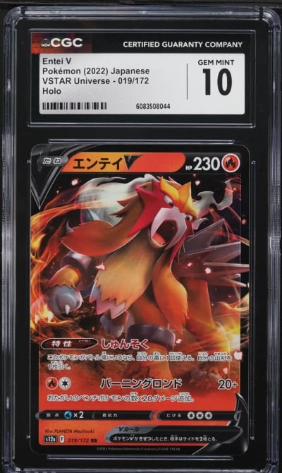 2022 Pokemon Japanese SWSH VSTAR