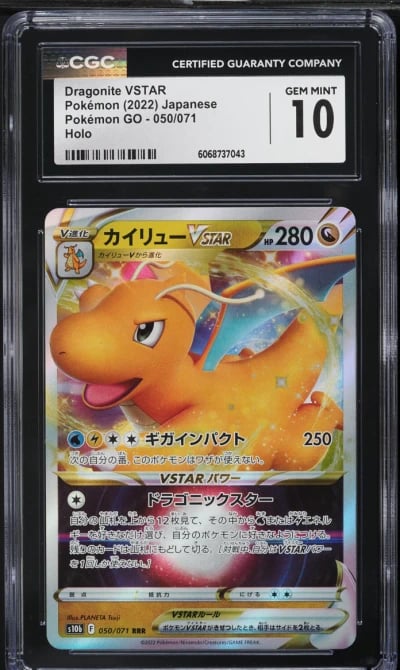 2022 Pokemon Japanese SWSH Pokem