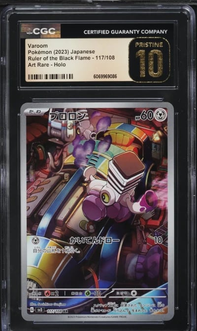 2023 Pokemon Japanese SV Ruler O