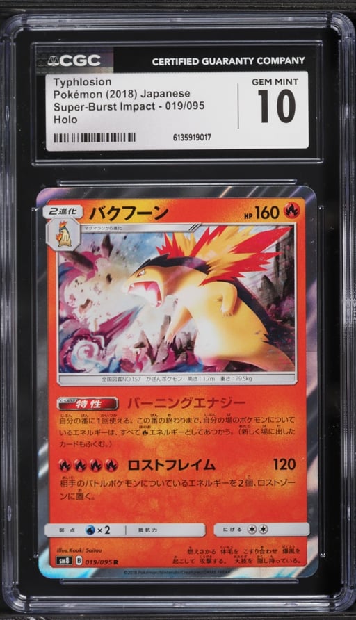 2018 Pokemon Japanese Sun & Moon Super Burst Impact Holo Typhlosion #19 CGC 10 GEM MINT