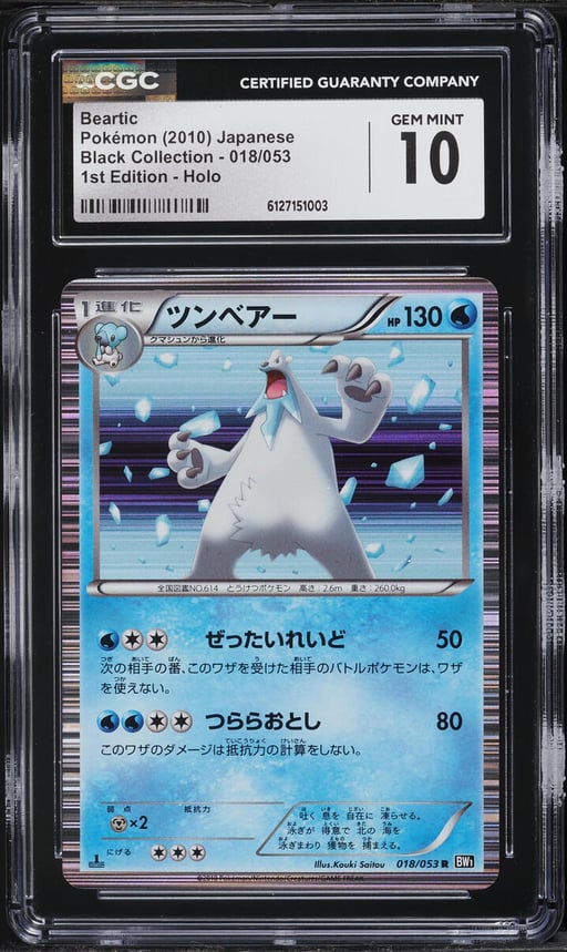 2010 Pokemon Japanese BW Black Collection 1st Ed Holo Beartic #18 CGC 10 GEM MINT