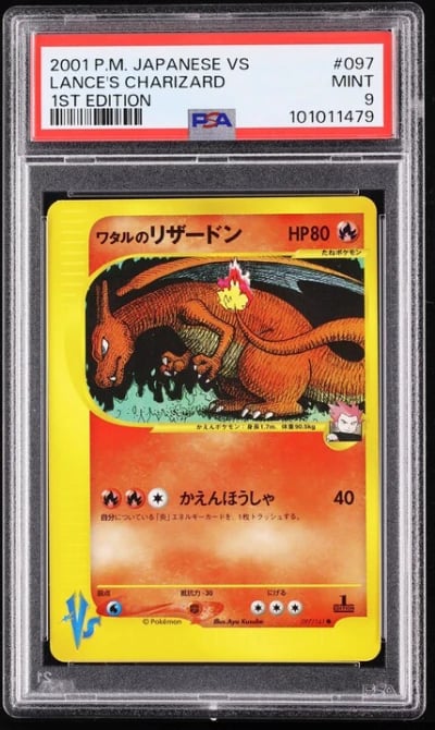 2001 Pokemon Japanese VS 1st Edi