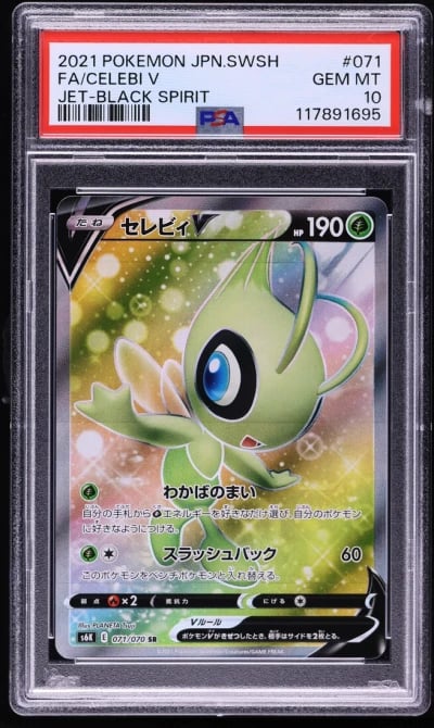 2021 Pokemon Japanese SWSH Jet B