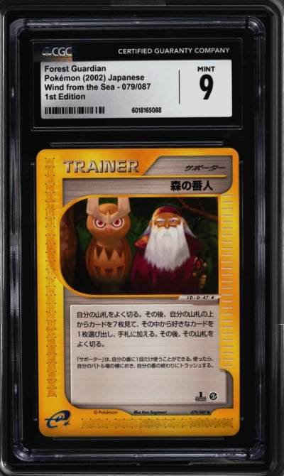 2002 Pokemon Japanese Wind From The Sea 1st Edition Forest Guardian #79 CGC 9