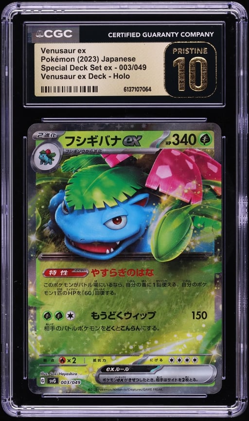 2023 Pokemon Japanese Scarlet & Violet Special Deck Set Ex Holo Venusaur ex #3 CGC 10 PRISTINE