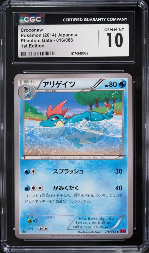 2014 Pokemon Japanese XY Phantom Gate 1st Edition Croconaw #16 CGC 10 GEM MINT