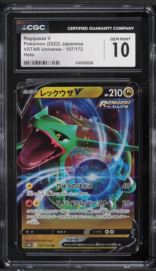 2022 Pokemon Japanese Sword & Shield VSTAR Universe Alt Art Rayquaza V #107 CGC 10 GEM MINT