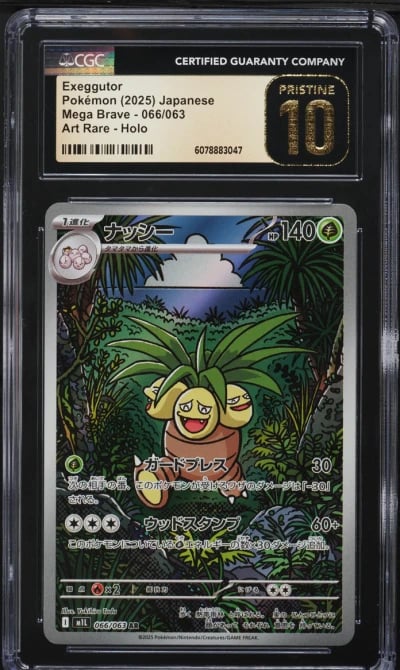 2025 Pokemon Japanese Mega Brave