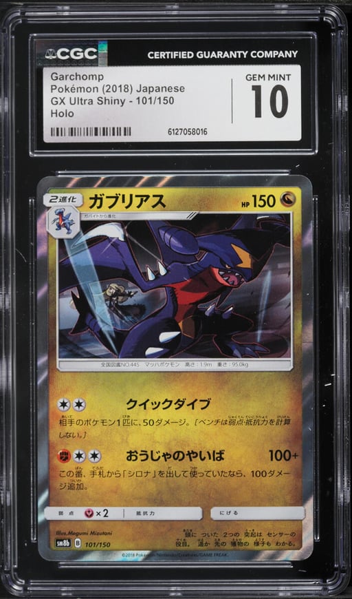 2018 Pokemon Japanese Sun & Moon GX Ultra Shiny Holo Garchomp #101 CGC 10 GEM MINT