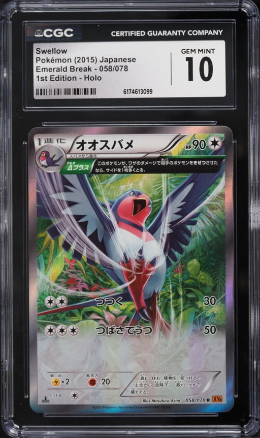 2015 Pokemon Japanese XY Emerald Break 1st Edition Holo Swellow #58 CGC 10 GEM MINT