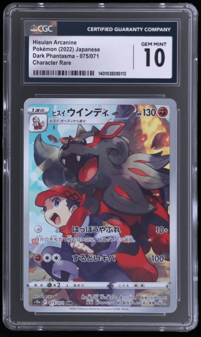 2022 Pokemon Sword and Shield Strength Expansion Pack Dark Phantasma Japanese Character Rare Arcanine #75 CGC 10