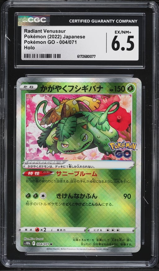 2022 Pokemon Japanese Sword & Shield GO Radiant Venusaur #4 CGC 6.5 EXMT+