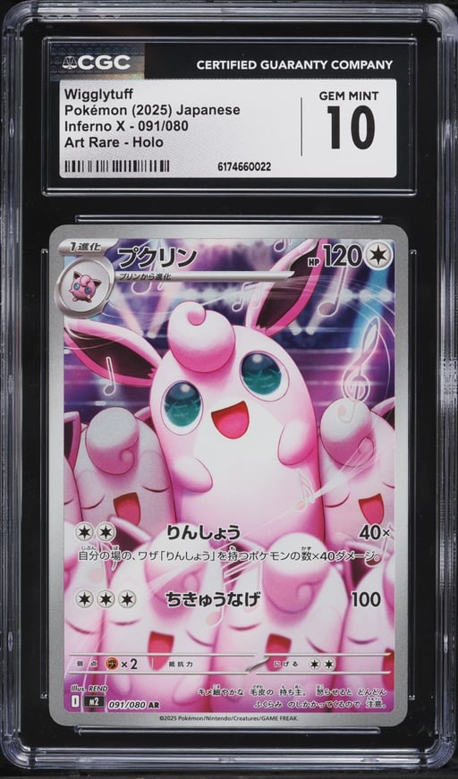 2025 Pokemon Japanese Mega Inferno X AR Wigglytuff #91 CGC 10 GEM MINT