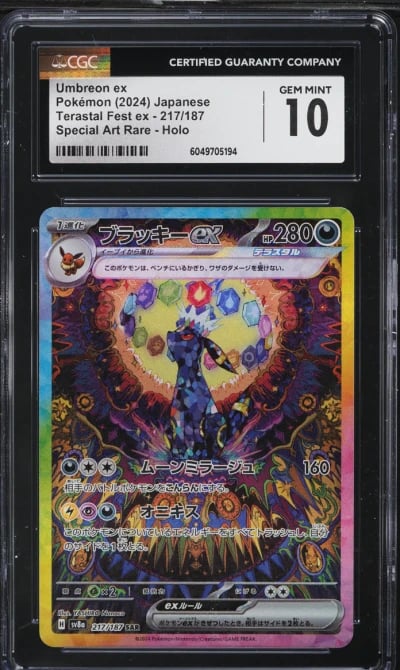 2024 Pokemon Japanese SV Terasta