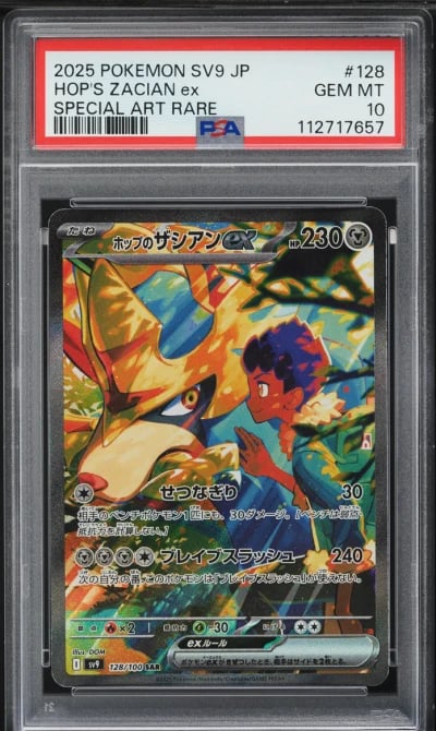 2025 Pokemon Japanese SV Battle 