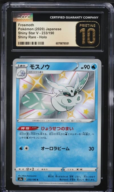 2020 Pokemon Japanese SWSH Shiny