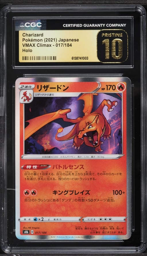2021 Pokemon Japanese Sword & Shield VMAX Climax Holo Charizard #17 CGC 10 PRISTINE