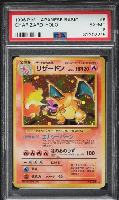 1996 Pokemon Japanese Base Set H