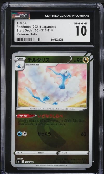 2021 Pokemon Japanese Start Deck