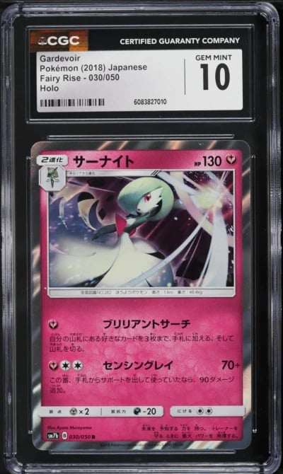 2018 Pokemon Japanese Sun & Moon Fairy Rise Holo Gardevoir #30 CGC 10 GEM MINT