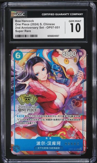 2024 One Piece Chinese 2nd Anniv