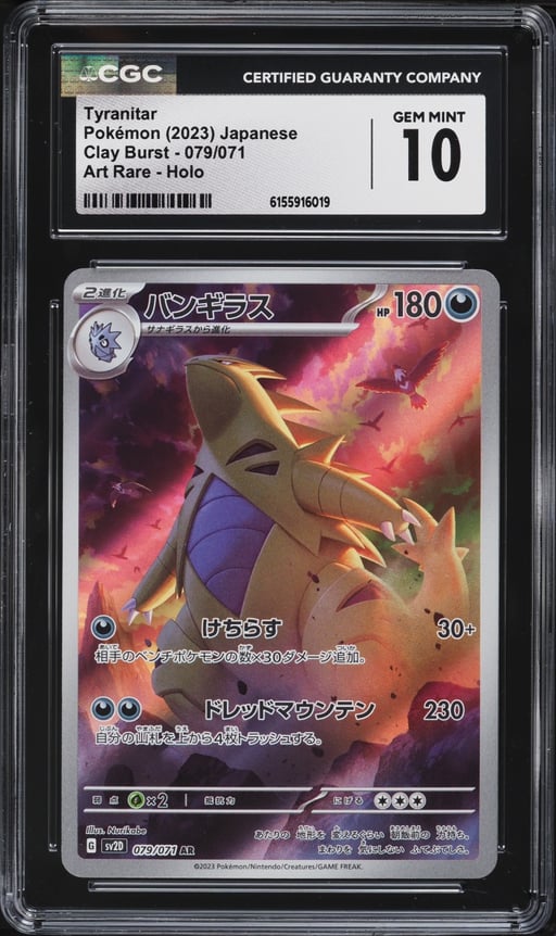 2023 Pokemon Japanese Scarlet & Violet Clay Burst AR Tyranitar #79 CGC 10 GEM MINT