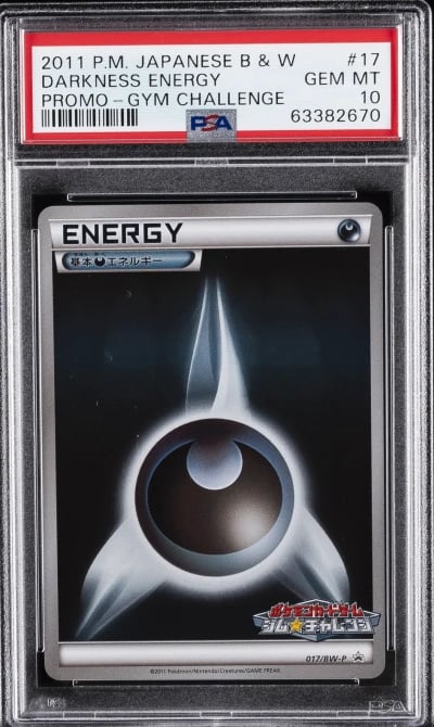 2011 POKEMON JPN B&W PROMO GYM C