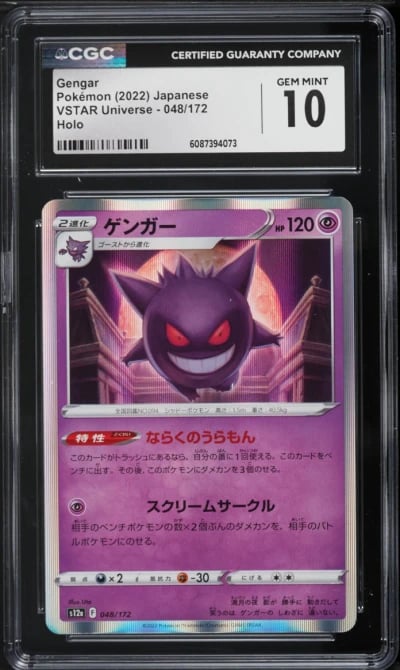 2022 Pokemon Japanese Sword & Shield VSTAR Universe Holo Gengar #48 CGC 10 GEM MINT
