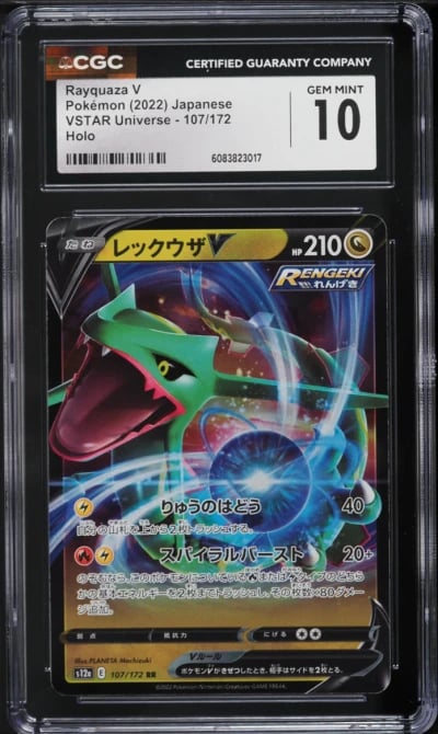 2022 Pokemon Japanese SWSH VSTAR