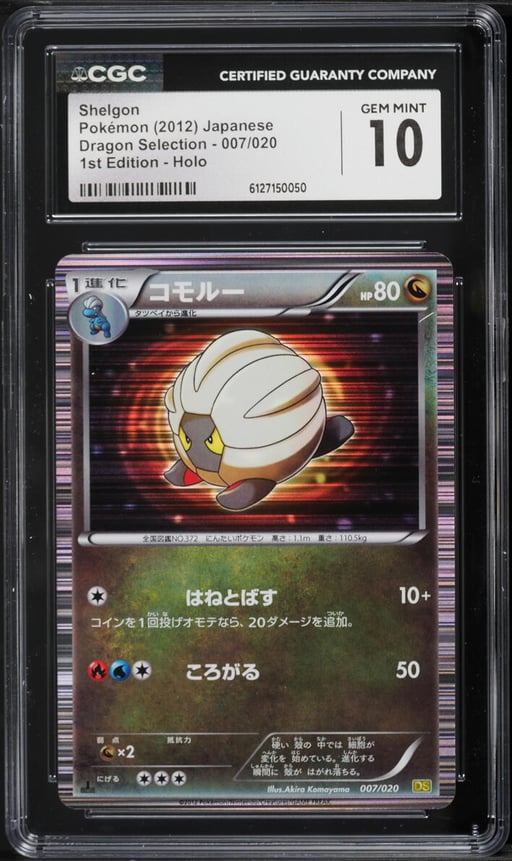 2012 Pokemon Japanese BW Dragon Selection 1st Edition Holo Shelgon #7 CGC 10 GEM MINT