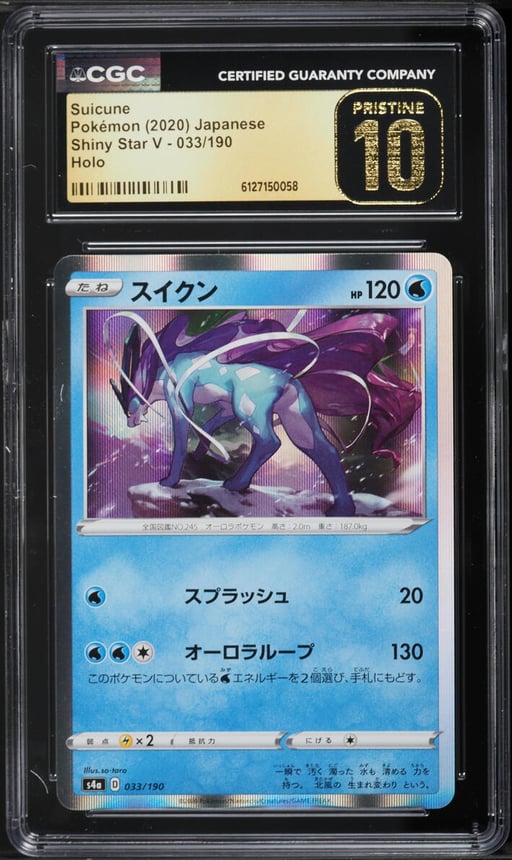 2020 Pokemon Japanese Sword & Shield Shiny Star V Holo Suicune #33 CGC 10 PRISTINE