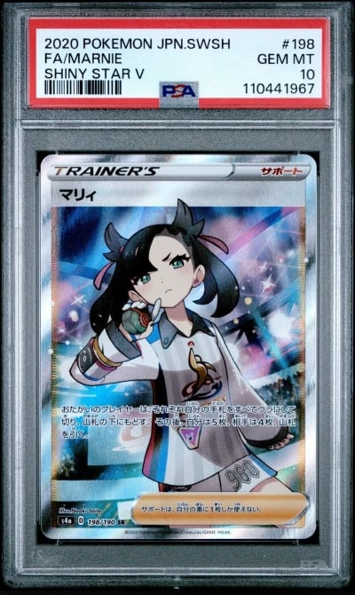 2020 POKEMON JPN SWORD & SHIELD SHINY STAR V #198 FULL ART/MARNIE PSA 10