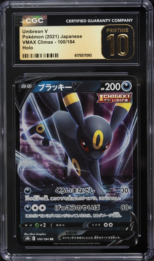 2021 Pokemon Japanese Sword & Shield Vmax Climax Holo Umbreon V #100 CGC 10 PRISTINE