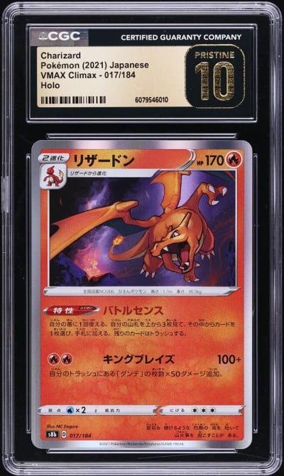 2021 Pokemon Japanese SWSH VMAX Climax Holo Charizard #17 CGC 10 PRISTINE