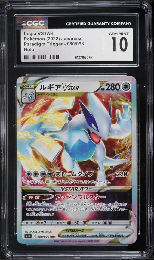 2022 Pokemon Japanese Sword & Shield Paradigm Trigger Holo Lugia VSTAR #80 CGC 10 GEM MINT