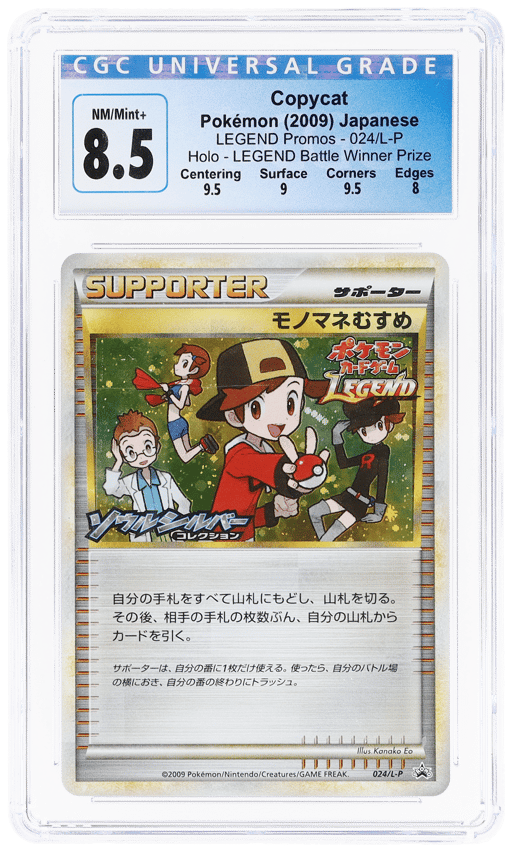 2009 Pokemon Promo Japanese Legend Winner's Prize Holo Copycat #24 CGC 8.5