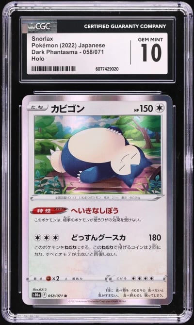 2022 Pokemon Japanese SWSH Dark 
