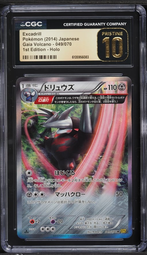 2014 Pokemon Japanese XY Gaia Volcano 1st Edition Holo Excadrill #49 CGC 10 PRISTINE